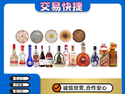 北京通州区名酒回收礼品.jpg