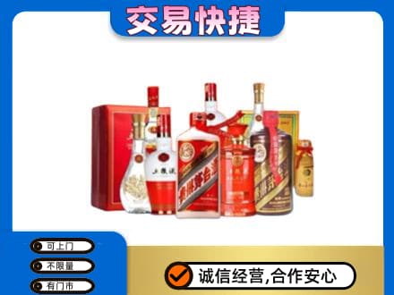 北京通州区名酒回收酒水.jpg