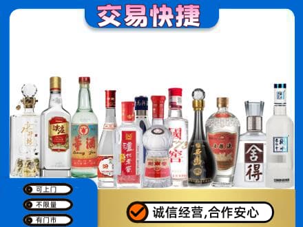 北京通州区回收名酒
