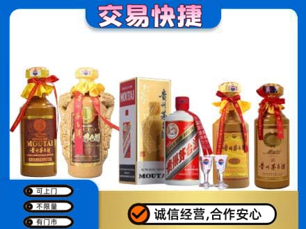 北京通州区回收贵州茅台酒