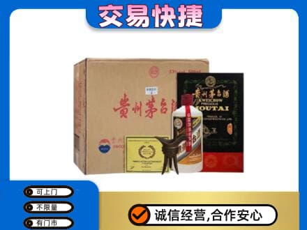 北京通州区回收珍品茅台酒