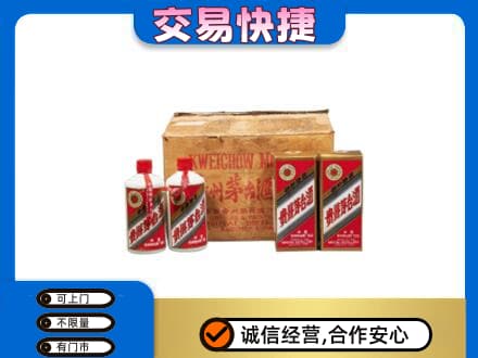 北京通州区回收五星茅台酒