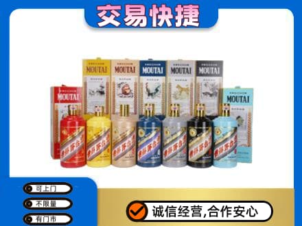 北京通州区回收生肖茅台酒