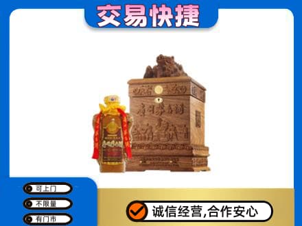 北京通州区回收80年茅台酒