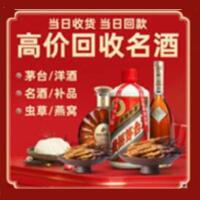 北京通州区远登烟酒商行